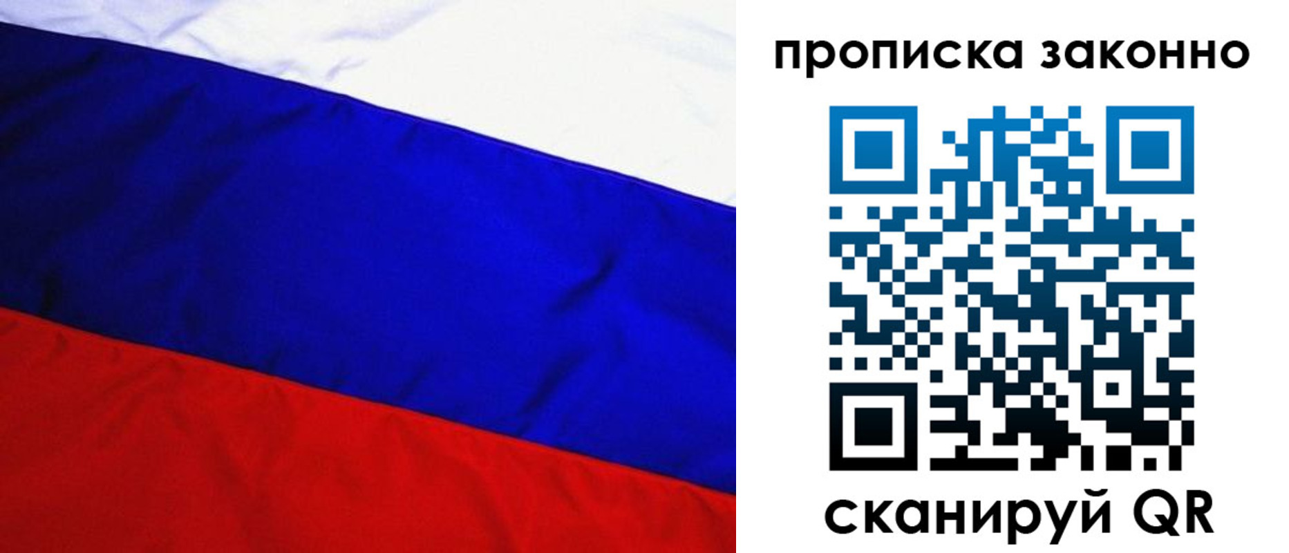 временная регистрация для школы в Апатитах