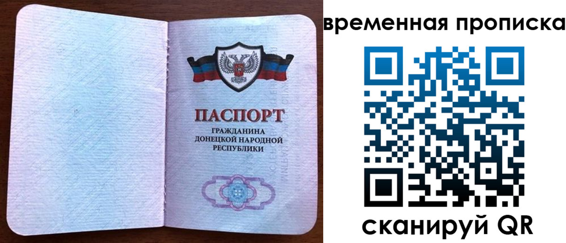 временная регистрация надежно в Апатитах